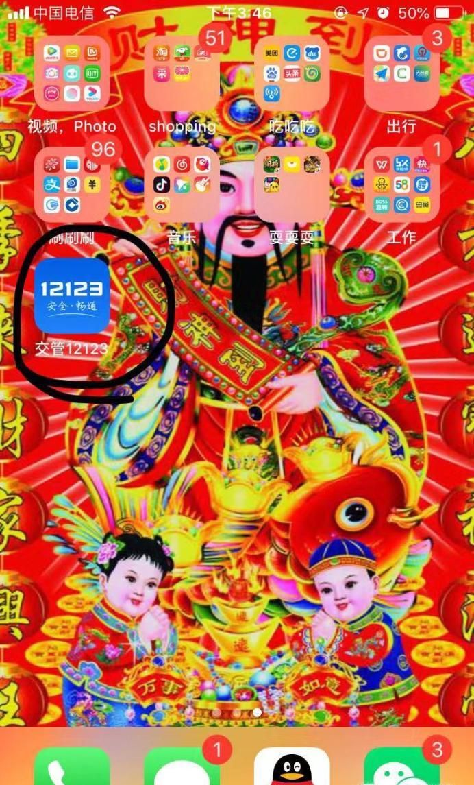 交管12123怎么處理交通違章，怎么繳納違章罰款