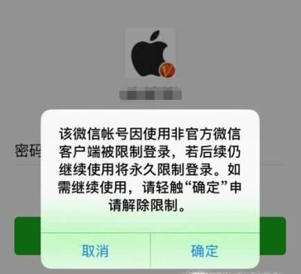 微信帳號被封怎么辦？微信帳號自助解封方法