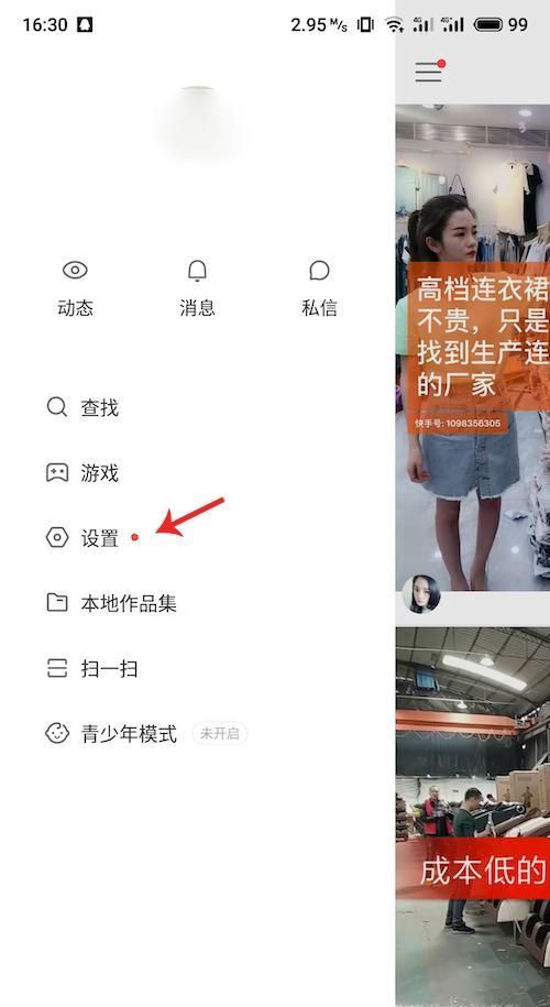 怎么在快手上直播游戲？