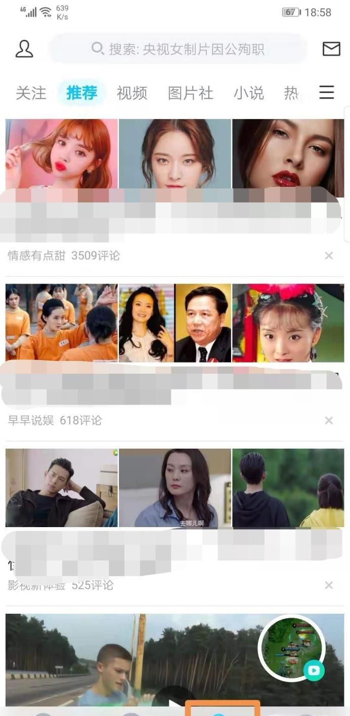 qq看點(diǎn)里面的視頻怎么保存