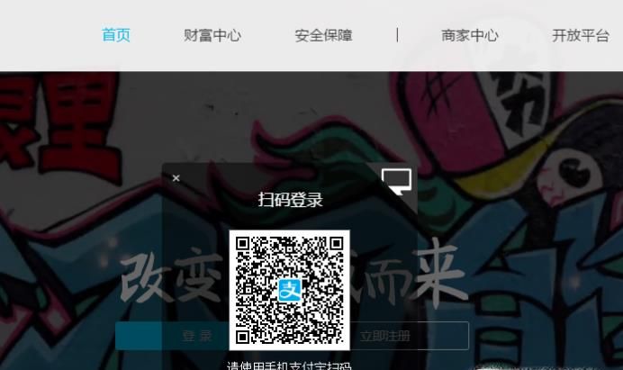 支付寶怎么進行解綁實名制認證