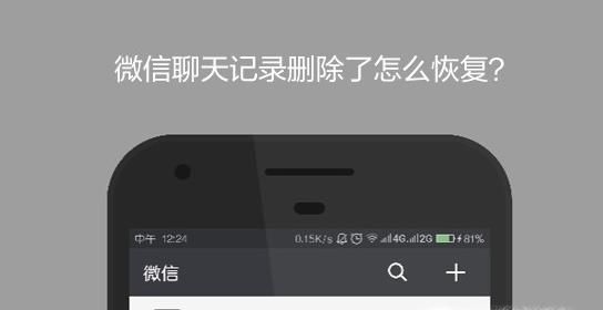 微信信息刪除了怎么恢復