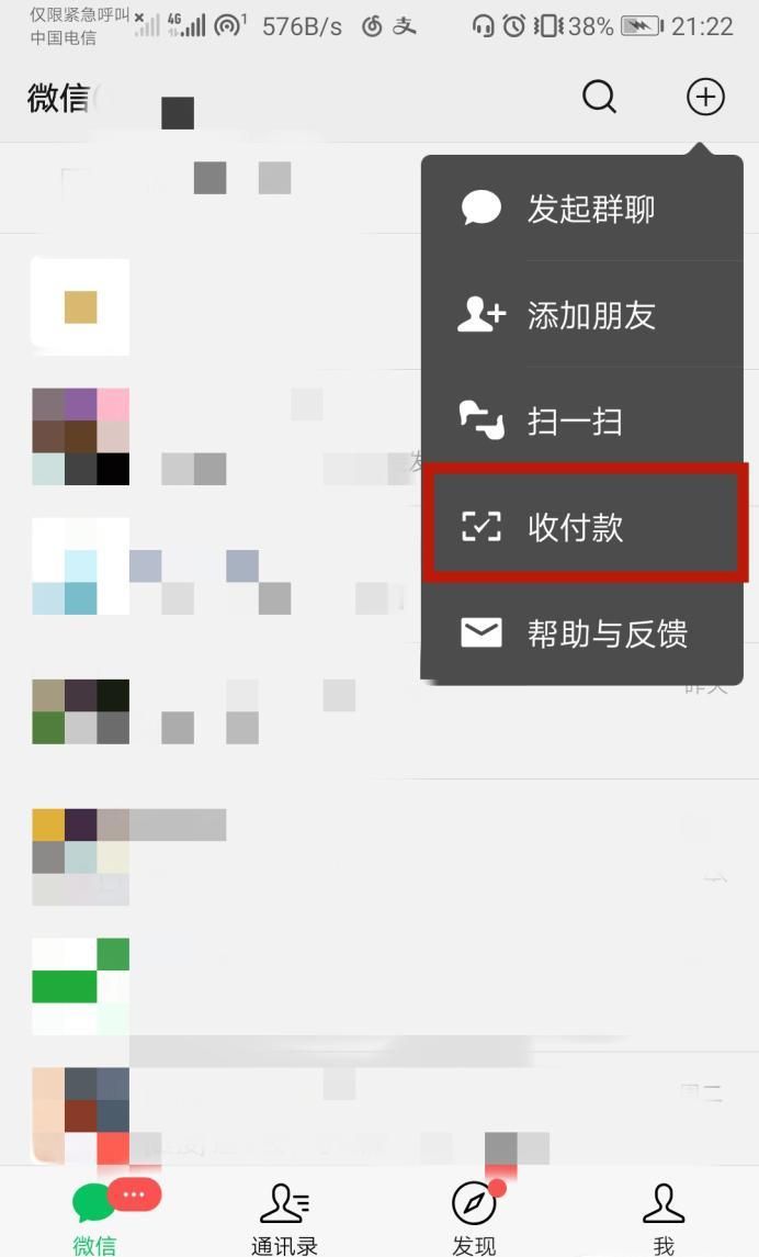 微信收款怎么添加多人接收通知 怎么添加店員通