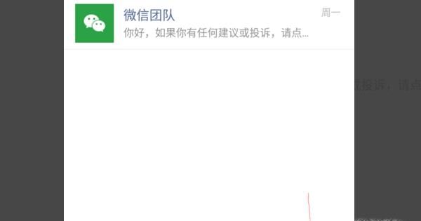 微信收不了紅包怎么回事