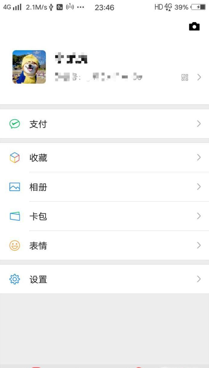 微信群頭像怎么設置