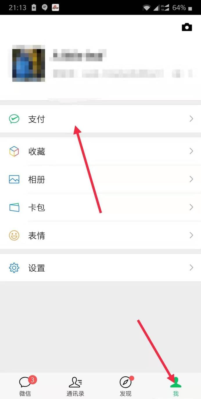 微信轉賬能撤回了,再也不用怕轉錯錢給別人了