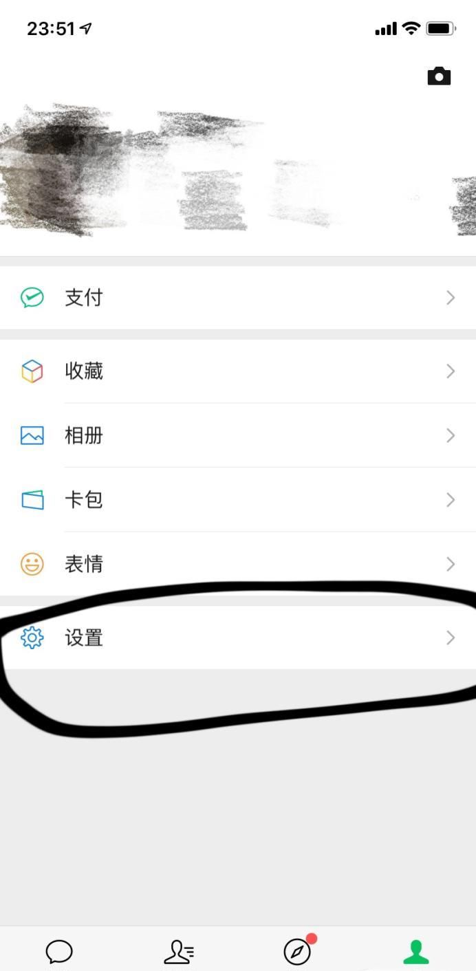 微信防沉迷怎么解除