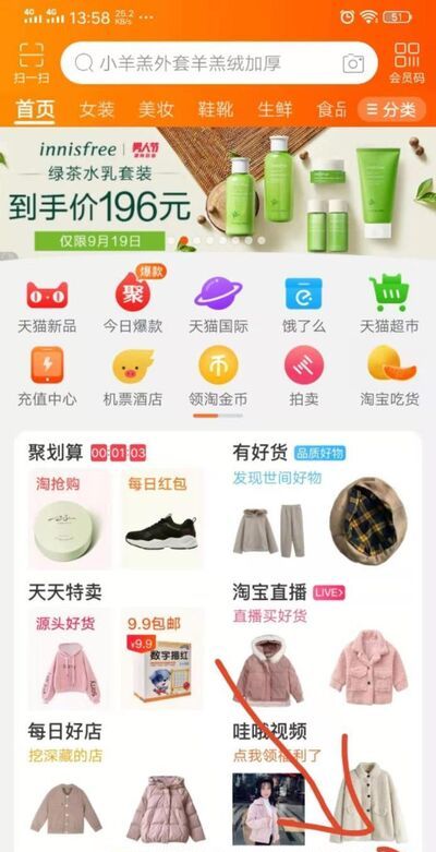 手機(jī)淘寶如何取消退款？