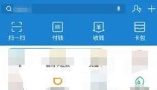 支付寶怎么取消刷臉支付