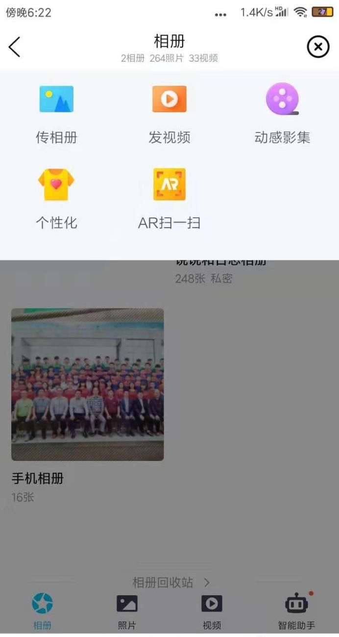 手機(jī)qq上傳照片后怎么刪除這條動態(tài)且不刪除照片