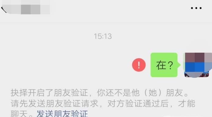 如何確定確定微信好友是否刪除你