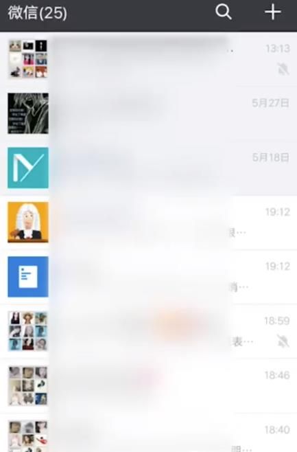 微信朋友圈如何設置只看最近3天?