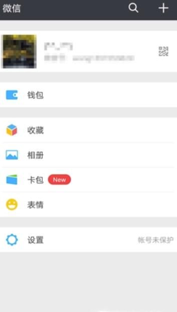微信朋友圈怎么關閉 微信朋友圈關閉教程