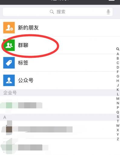 微信群怎么@所有人