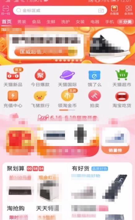 淘寶號如何快速升3心