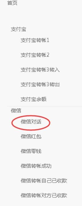 微信截圖生成器