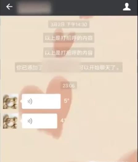 微信語(yǔ)音如何轉(zhuǎn)發(fā)語(yǔ)音