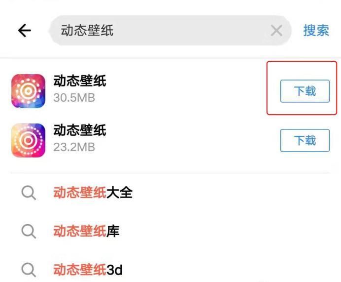 抖音想偷看手機動態壁紙怎么設置