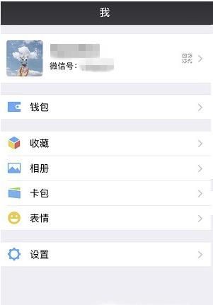怎么找回之前使用過的微信頭像