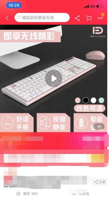 怎樣保存別人淘寶視頻