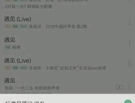 怎么把手機QQ音樂里的歌存到U盤里