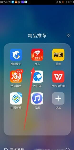 怎樣兌換京東口令？