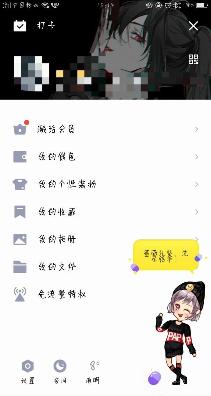 安卓手機QQ怎么顯示個性資料滿Q鉆等級3皇冠教程