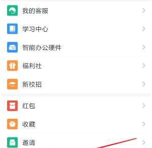 釘釘如何設(shè)置聲音和振動