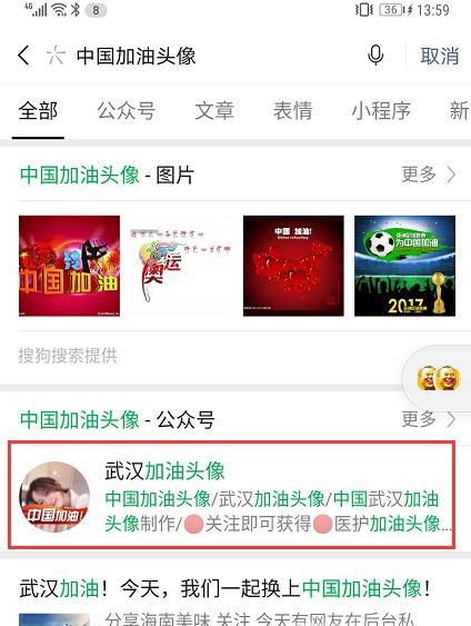 微信頭像武漢加油怎么弄?微信武漢加油頭像攻略