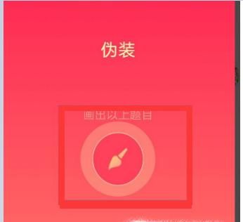 QQ畫圖紅包偽裝怎么畫？怎么畫容易識別？