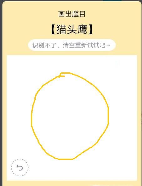 QQ畫圖紅包貓頭鷹怎么簡單畫出來領取紅包獎勵