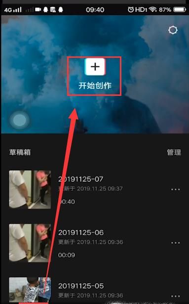 剪映怎么改變照片時長
