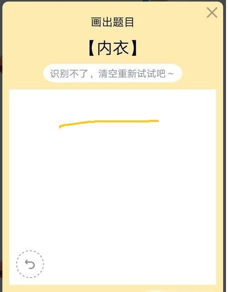 QQ紅包內(nèi)衣怎么畫