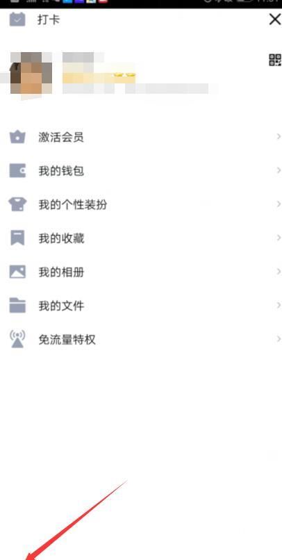 qq大會員學(xué)院帽標(biāo)識開通方法，如何點(diǎn)亮學(xué)院帽