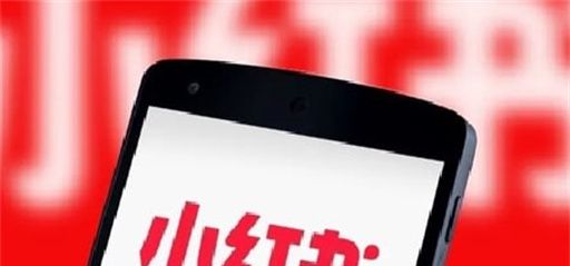 小紅書如何開啟直播