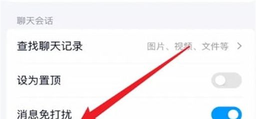 QQ群消息如何設置接收消息但不提醒