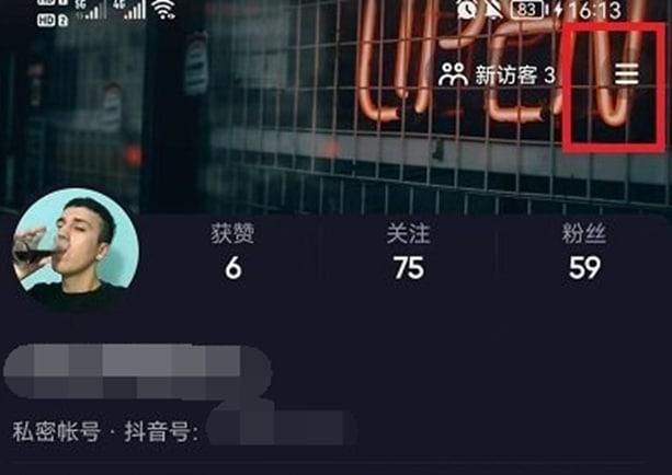 抖音清晰度如何設置