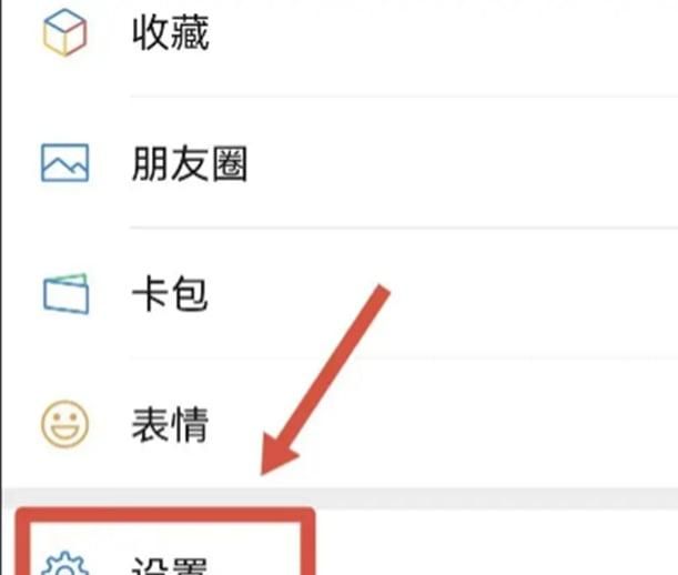 微信消息通知橫幅如何設置