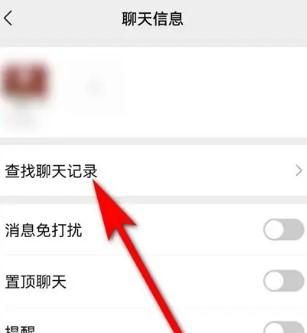 微信如何看給一個人的轉賬記錄
