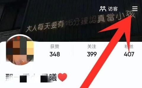 如何將抖音APP的背景設置為經典