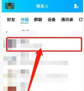 Qq怎么設(shè)置黑名單