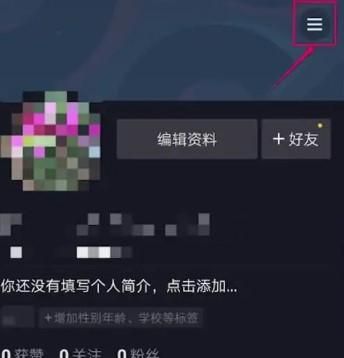 抖音怎么深度清理