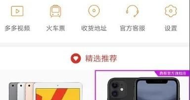 拼多多里面怎樣可以無人循環直播