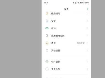 設置微信照片訪問權限不見了