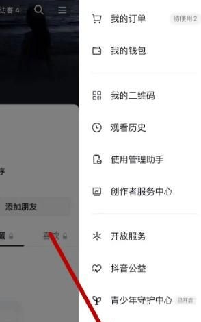抖音賬號(hào)如何解封