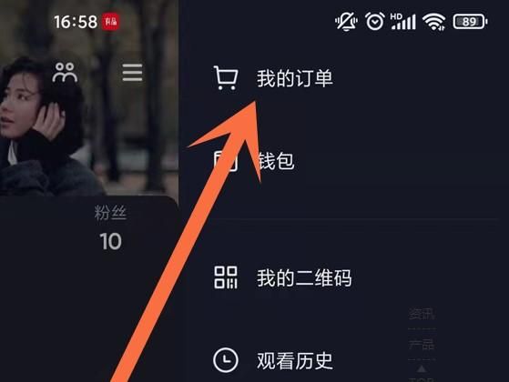 抖音如何刪除購物車里的東西