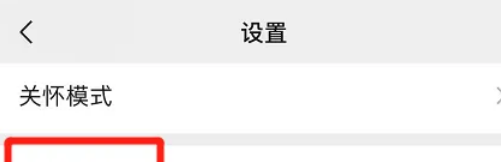 微信鎖屏后收不到信息是為什么