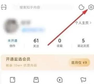 知乎軟件如何打開雙擊贊同功能