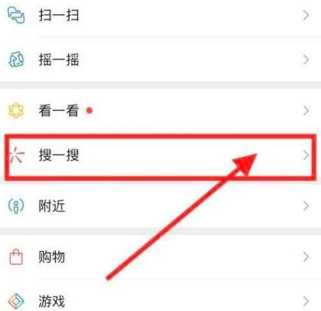 微信如何查看微信指數