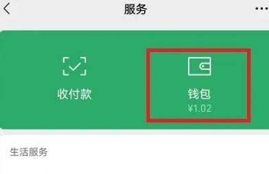 微信如何取消自動扣費功能